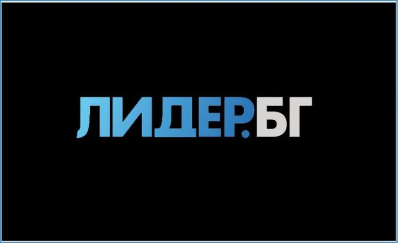 Лидер.бг