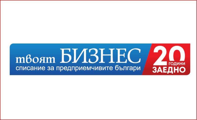 Твоят бизнес